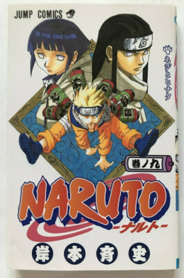 USED NARUTO Vol.9 Japanese Manga Comic Book 1st Edition 2001