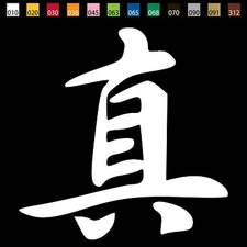 From USA - TRUTH Kanji Japanese Car Window/Laptop/Cell Phone Vinyl Decal KJ009