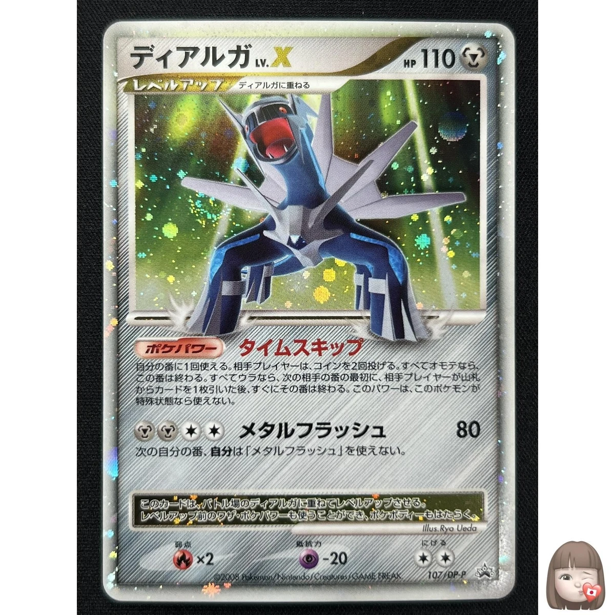 ポケモンカード ディアルガ 107/ DP-P Lv.x 渦巻きホロ入り Dialga LV.X 107/DP-P DP-P Promotional Cards for sale | eBay