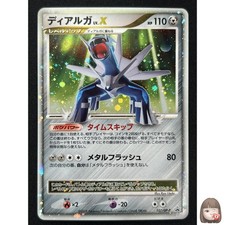 Dialga LV.X 107/DP-P DP-P Promotional Cards for sale | eBay