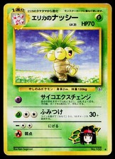 Erika's Exeggutor No. 103 Uncommon Gym Heroes Pokemon Japanese Moderately Played