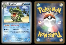 Ludicolo 019/070 Plasma Gale BW7 Japanese MP