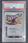 Umbreon-Holo 062/080 Magma VS Aqua 1st Edition Pokemon 2003 Japanese PSA 10