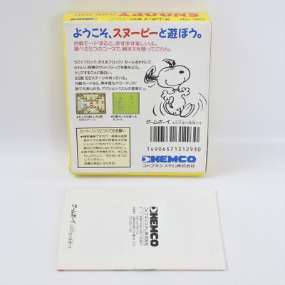 SNOOPY MAGIC SHOW Gameboy Nintendo 2446 gb | eBay