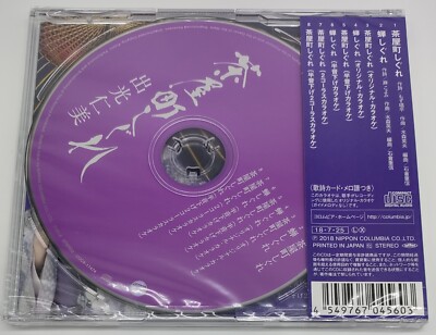 有華　CD messy bag 【初回限定盤】 : 有華 | HMV&BOOKS online - COCP-42121