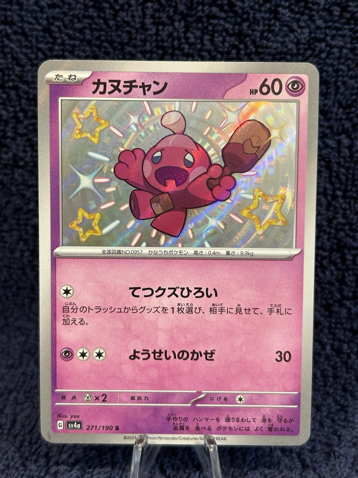 Tinkatink 271/190 S - Pokemon Japanese Shiny Treasure ex 2023 - SV4a  - MINT!