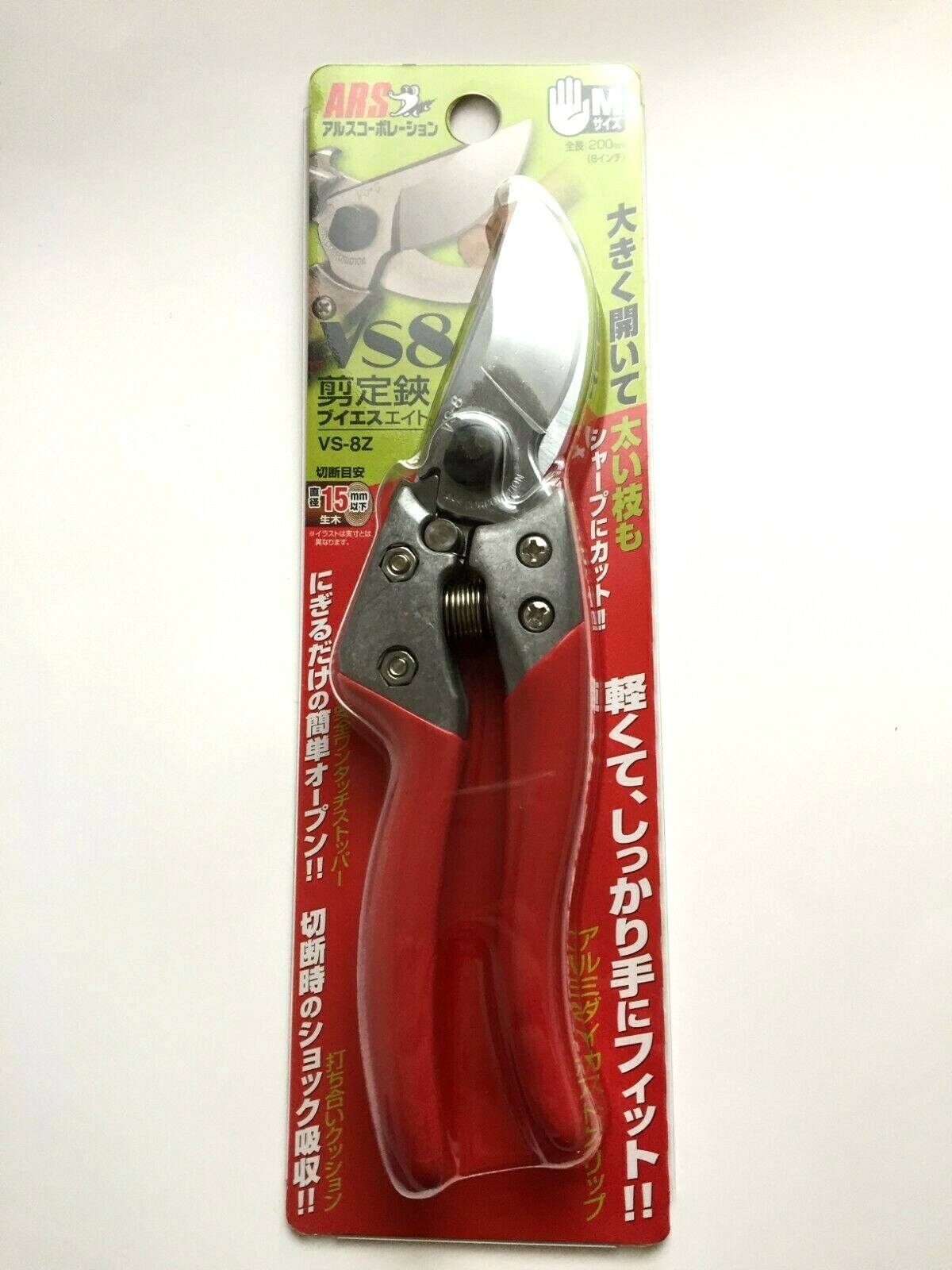 ARS HPVS8Z Heavy Duty Pruner Pruning Shears Bonsai tool VS8Z eBay