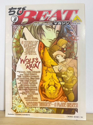 Wolf's Rain Chibi Beat Magazine 2003 Vol.6 Bandai Visual Japanese From Japan