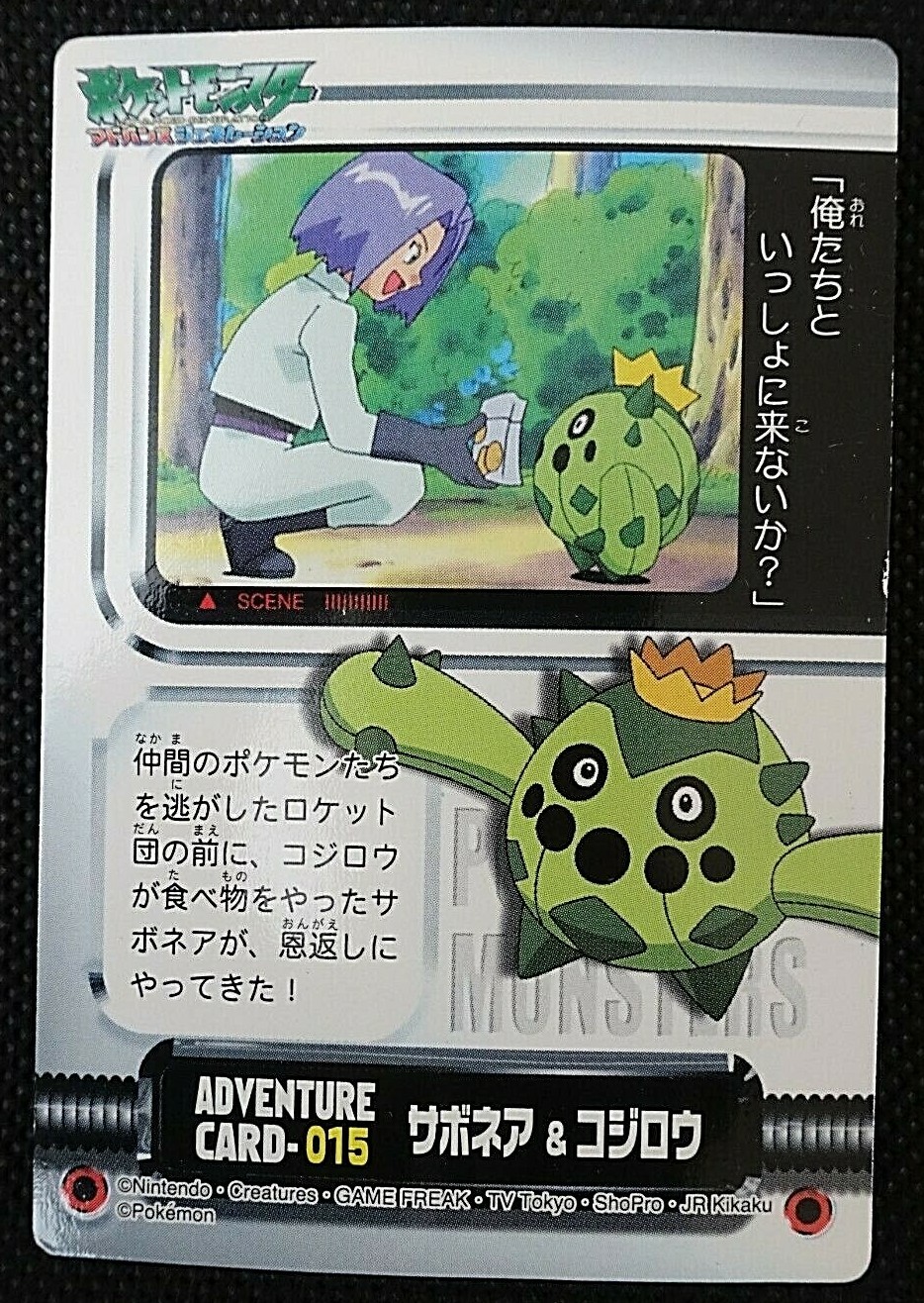 James Cacnea Pokemon Advanced Generation Adventure Card F S Has Slight Crease Ebay