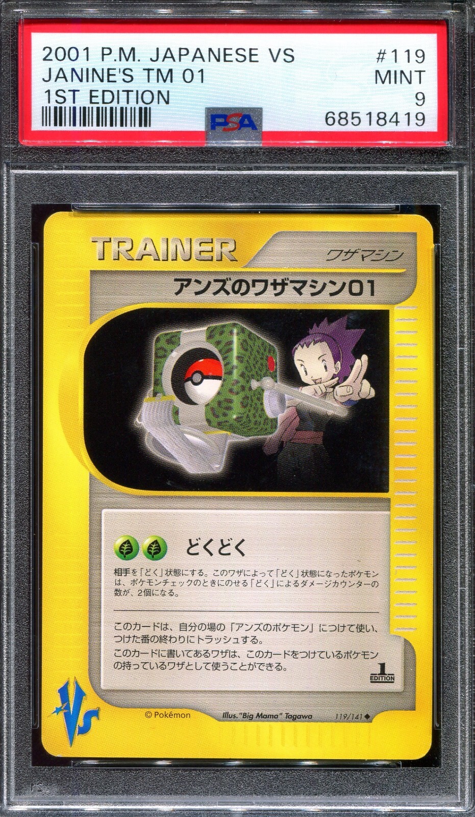 PSA 9 Pokemon 2001 Japanese (VS Set) 1st Ed Janine's TM 01 #119
