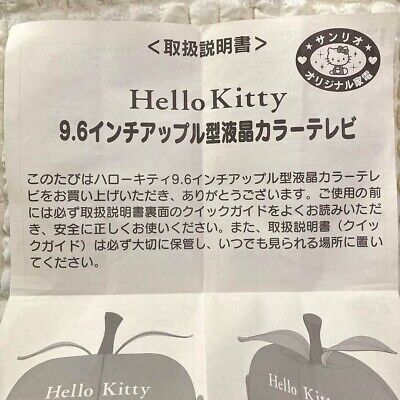 Sanrio Hello Kitty Apple Shaped TV 9.6 inch LCD Red Shipping Sanrio Hello Kitty Apple Shaped TV 9.6 inch LCD Red Shipping