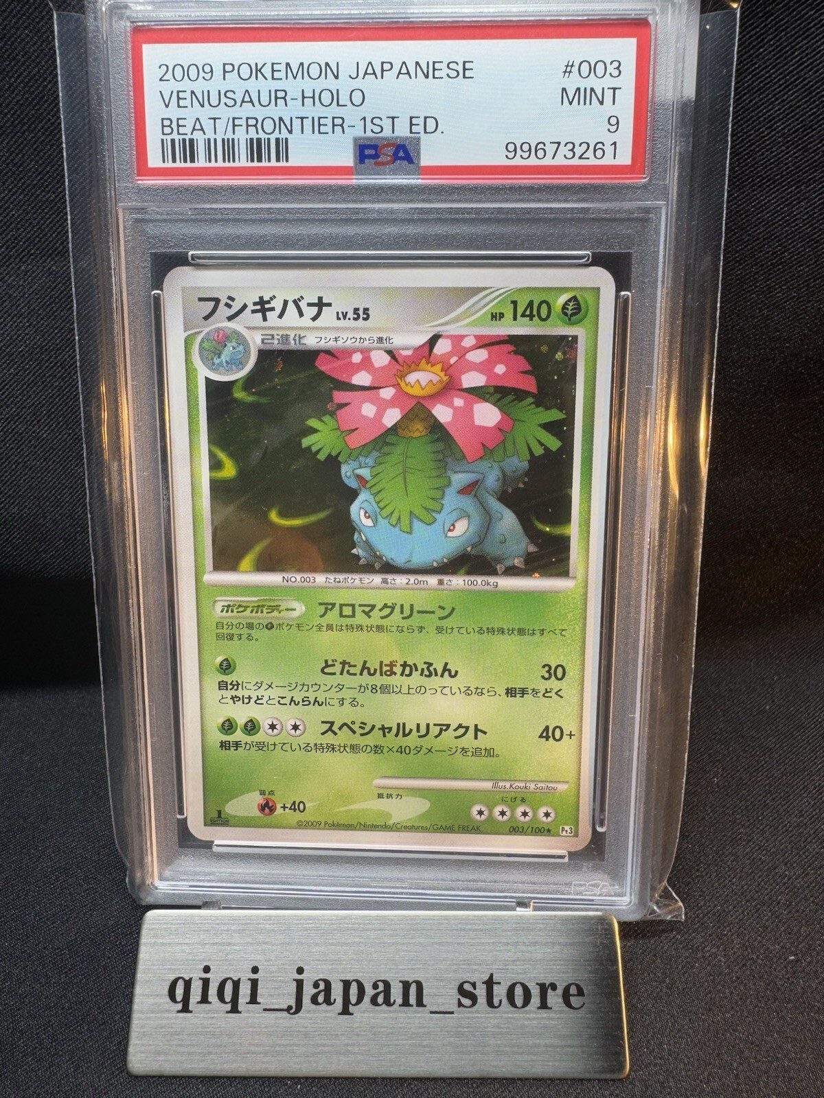 Venusaur-holo #003 Psa 9 Beat/frontier 1st Ed. 2009 Pokemon Japanese