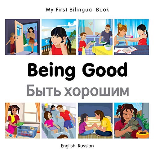My First Bilingual Book - Being Good  - Russian-English. Milet 9781785080630**