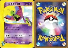SABRINA'S XATU 055/141 - LP - POKEMON VS COMMON JAPANESE POKEMON CARD