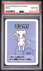 2019 POKEMON OLD MAID MEW PSA 10