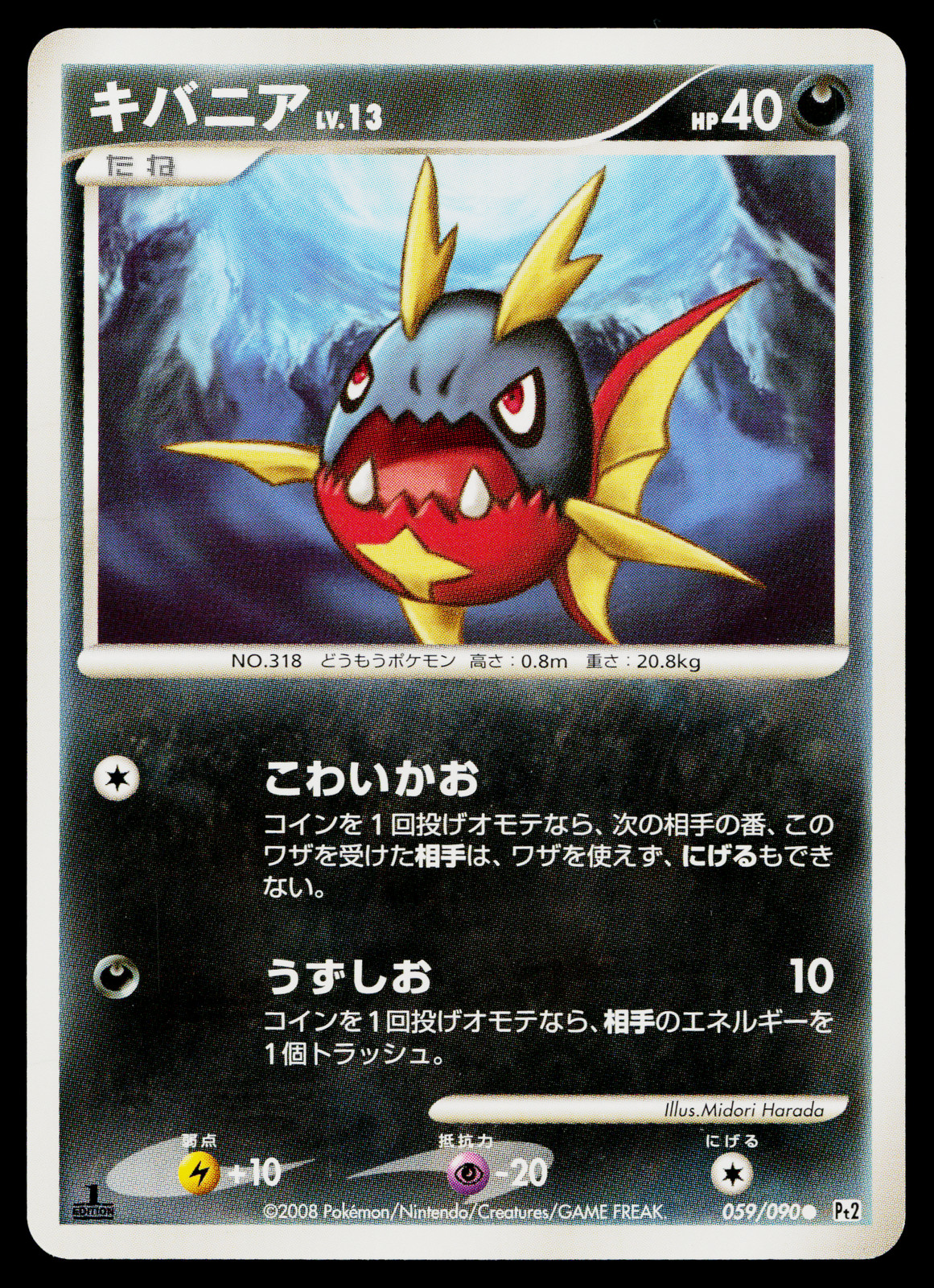 Carvanha 059/090 Common Bonds End of Time Pokemon Japanese Near Mint