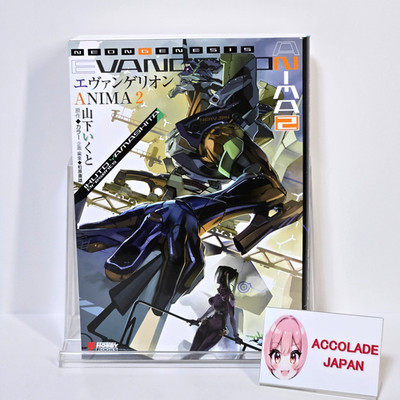 Evangelion ANIMA 2 Novel 328P