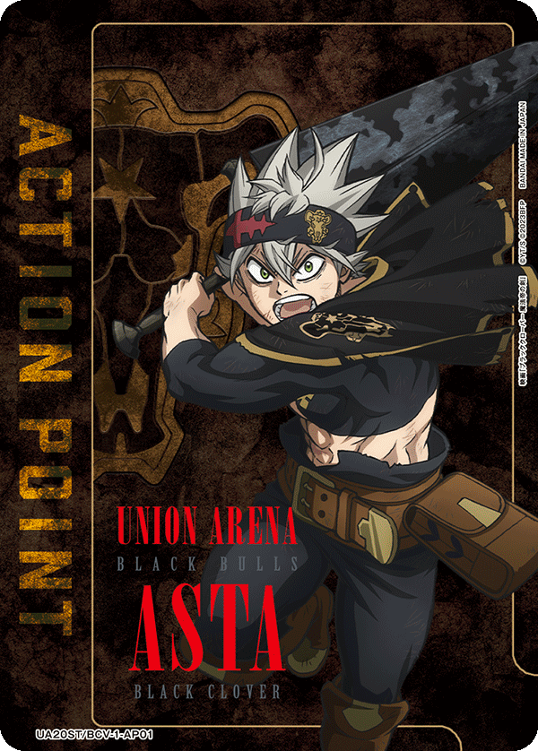 3 アクションポイント　BCV-1-AP01　アスタ　ブラクロ　ユニオンアリーナ Action point card Asta UA20ST/BCV-1-AP01 Union Arena TCG black