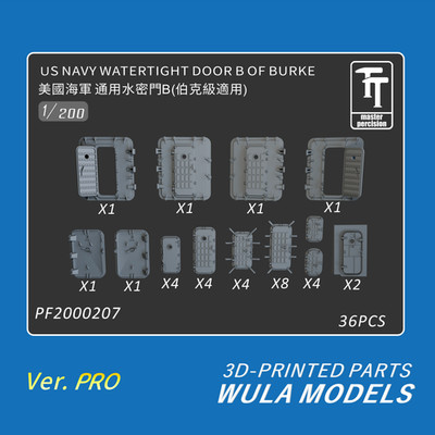 WULA 2000207 1/200 Universal Sealing Door B(Berke-class compatible)Print Parts