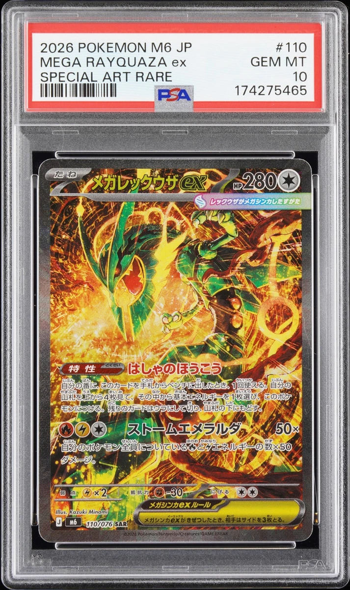 カードダスその他 Rayquaza pokemon weekly psa8 Collectible Individual Grade 10 Rayquaza Pokémon TCG Card Games in