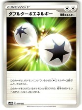 Double Turbo Energy 051/053 Miraidon ex Starter Deck Pokemon Japanese Near Mint