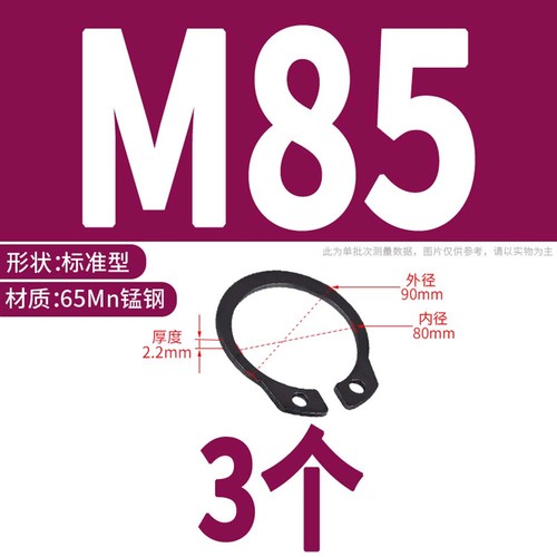 65# Mn acier noir 3-150 mm circlips externes anneaux de retenue Snap CirClip DIN471 - Photo 67/75