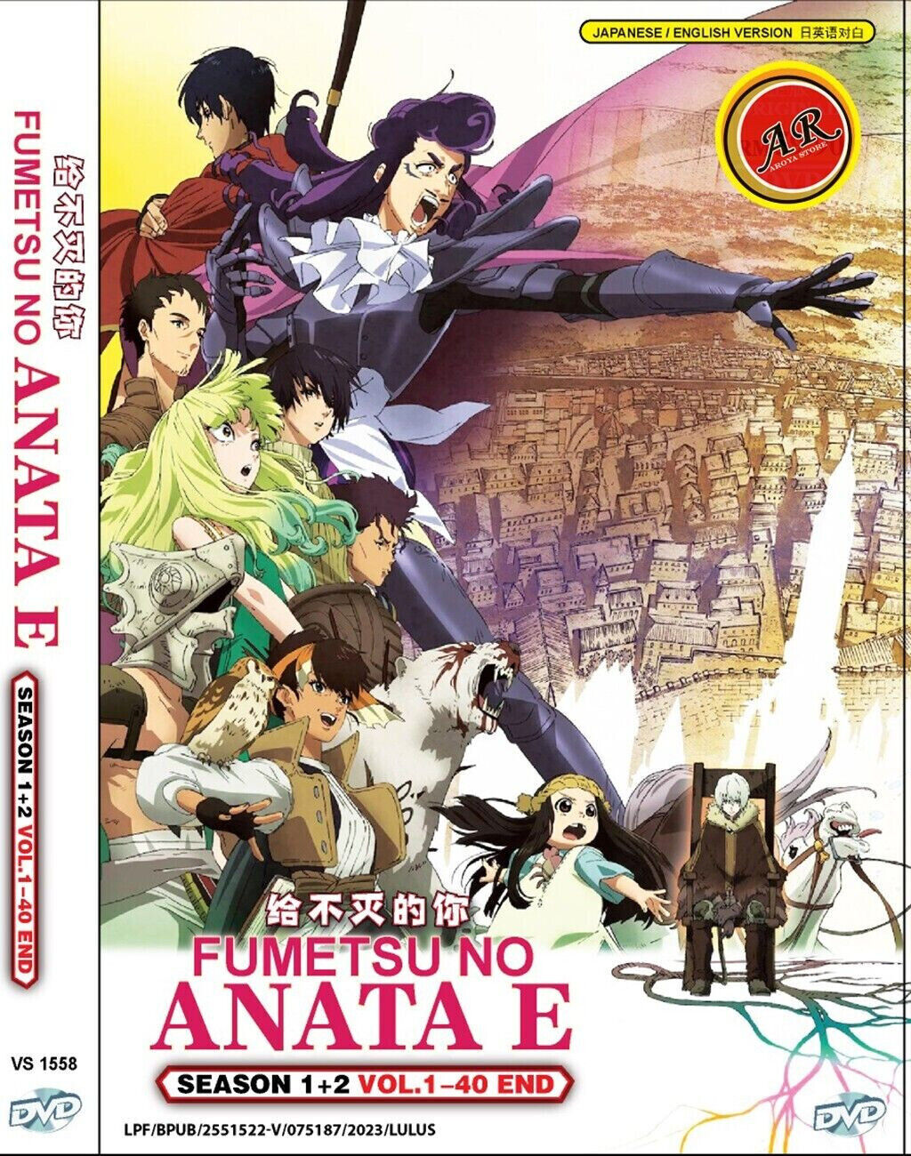 ANIME, TO YOUR ETERNITY, 1-20 EPISODES, ENG/JAP-AUDIO, 2 DVD,1 BOX, 2021