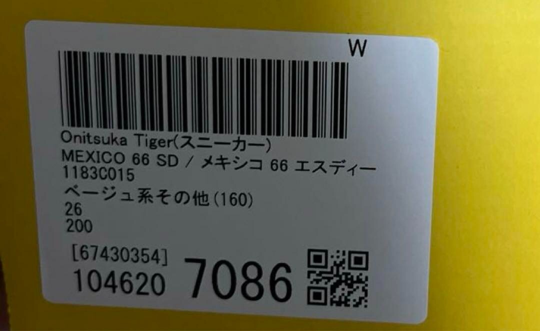 Onitsuka Tiger MEXICO 66 SD BIRCH/METROPOLIS 1183C015 200 UNISEX shoes size 26cm