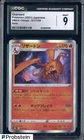 2021 Pokemon Japanese VMax Climax #017 Charizard Holo CGC 9 MINT