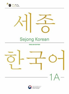 Sejong Korean 1A English Edition Student Book Official King Sejong