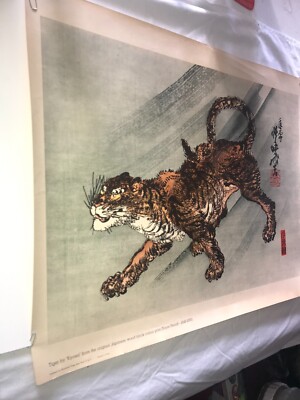 1960's SHOREWOOD Press TIGER Lithograph by KAWANABE KYOSAI