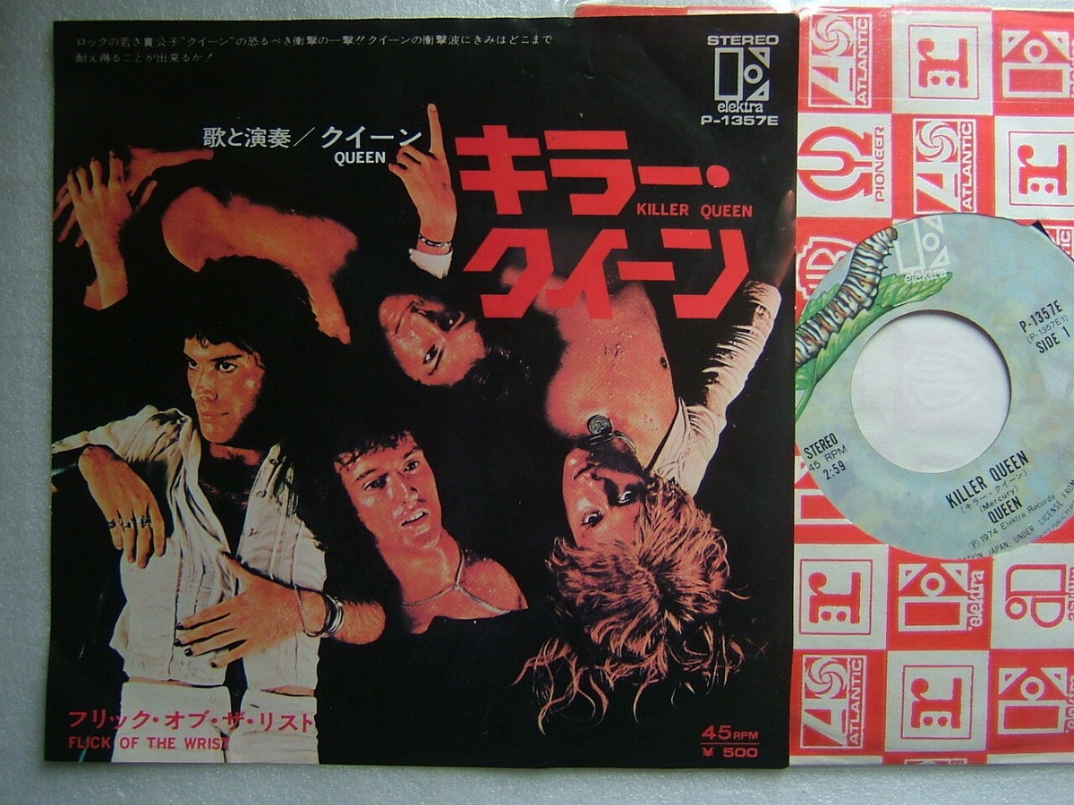 QUEEN KILLER QUEEN / JAPAN 7INCH | eBay