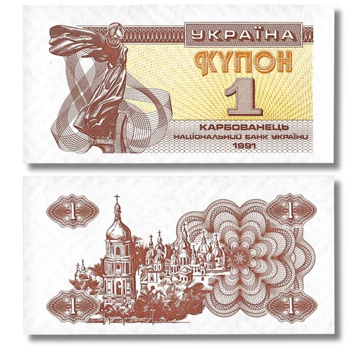 Ukraine 1 Karbovanet Banknote, 1991, P-81, Uncirculated X 1 PC 🇺🇦