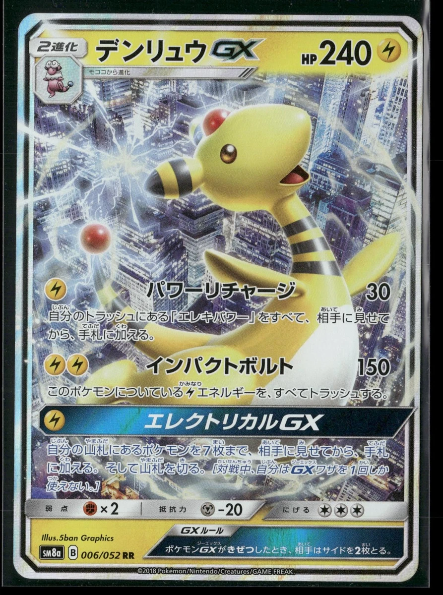 Ampharos GX Pokémon TCG Cards for sale | eBay