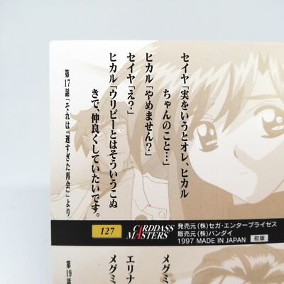 No.127 Hikaru Seiya Megum Martian Successor Nadesico CARDDASS