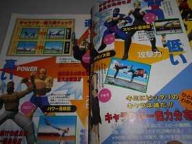 Strategy Guide Virtua Fighter Sega Saturn V Jump Books Shueisha First Edition