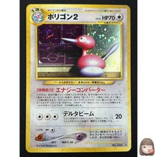 [NM] Porygon2 Pokemon Card Japanese No.233  Neo Revelation Vintage Holo GP44