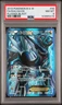2013 POKEMON B&W PLASMA BLAST #99 FULL ART/DIALGA EX PSA 8