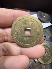 China Cash Coin, Chinese Charm Coin oder Amulett Münze #20