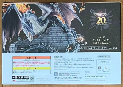 Ichiban Kuji Monster Hunter Last Prize Miraboreas Figure Metallic