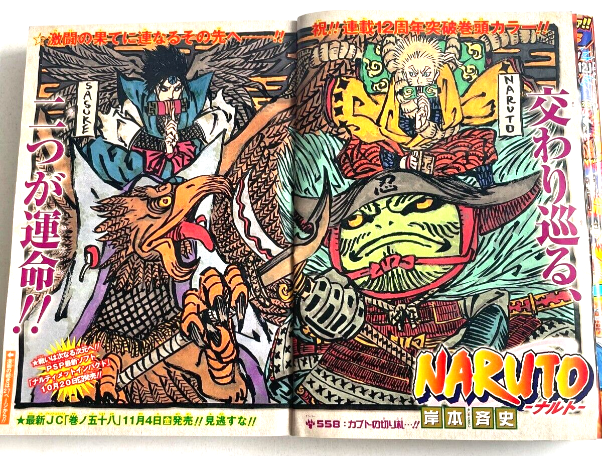 Weekly Shonen Jump 2011 No.44 NARUTO front color page | eBay