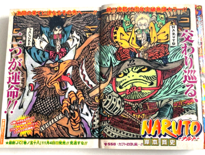 Weekly Shonen Jump 2011 No.44 NARUTO front color page | eBay