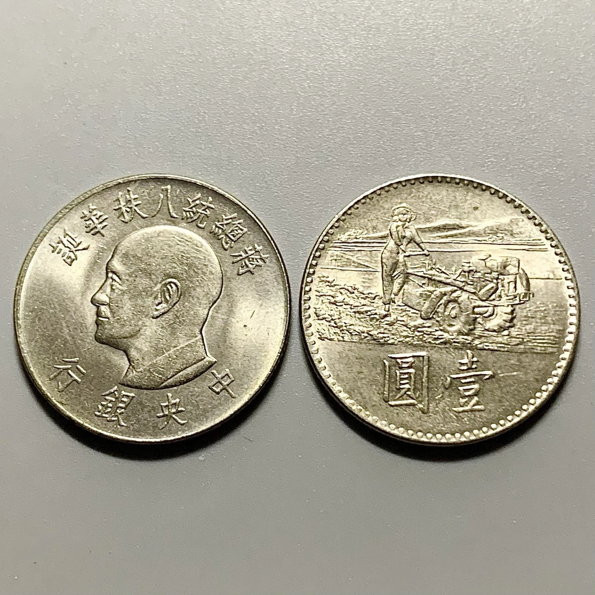 1 元中华民国金币(1949-现在) 的人| eBay