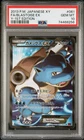 Pokemon 2013 Japanese PSA 10 Blastoise EX XY Collection Y 061/060 1st Edition