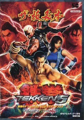 Tekken 5 Fighting Default Character Command Move List Book Japan #83