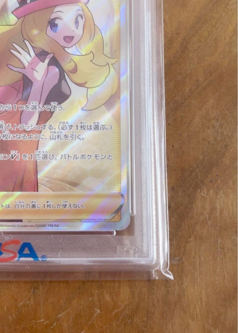Psa10 Serena Sr Pokemon Card | eBay Psa10 Serena Sr Pokemon Card | eBay