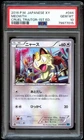 PSA 10 Meowth 044/054 Cruel Traitor XY11 1st Edition Japanese Pokemon