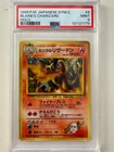 1999 Pokemon Japanese Gym 2 - Blaine's Charizard Holo #6 - PSA 9 Mint!