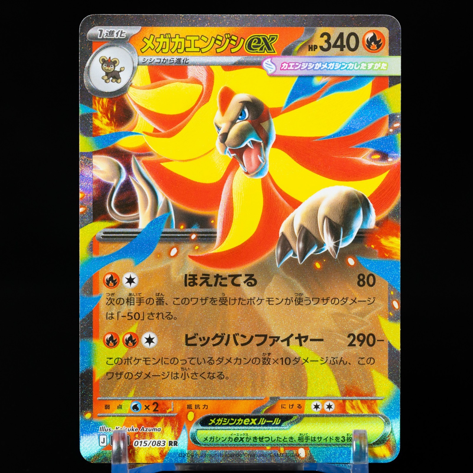 Mega Pyroar ex RR 015/083 M4 Ninja Spinner - Pokemon Card Japanese MEGA NM