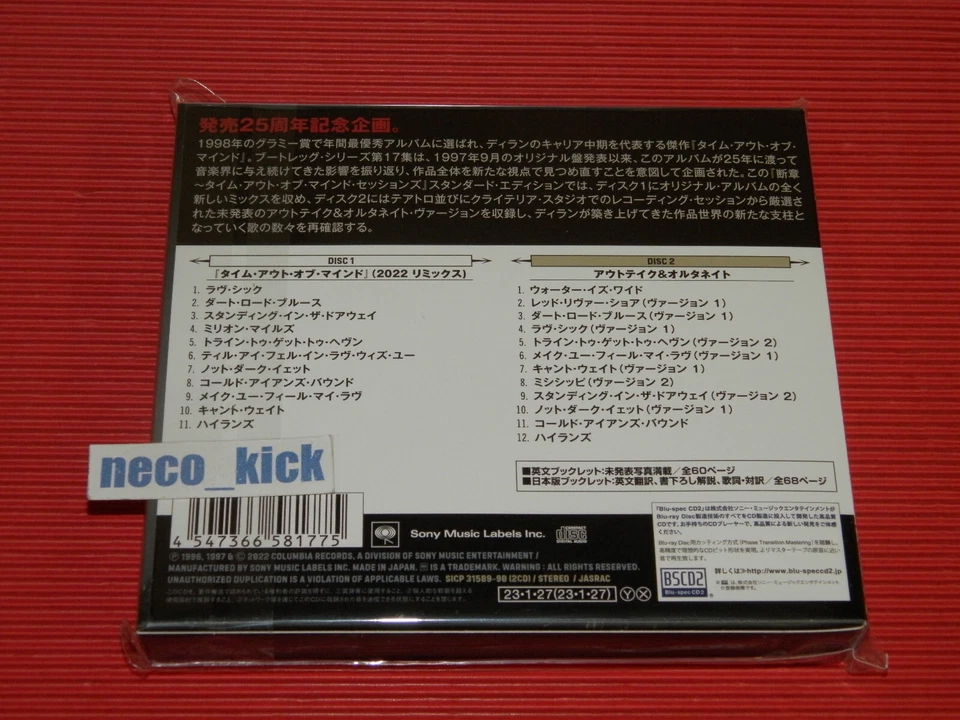 BOB DYLAN FRAGMENTS TIME OUT OF MIND SESSIONS JAPAN 2 BLU-SPEC CD 6BT - Image 2 of 3